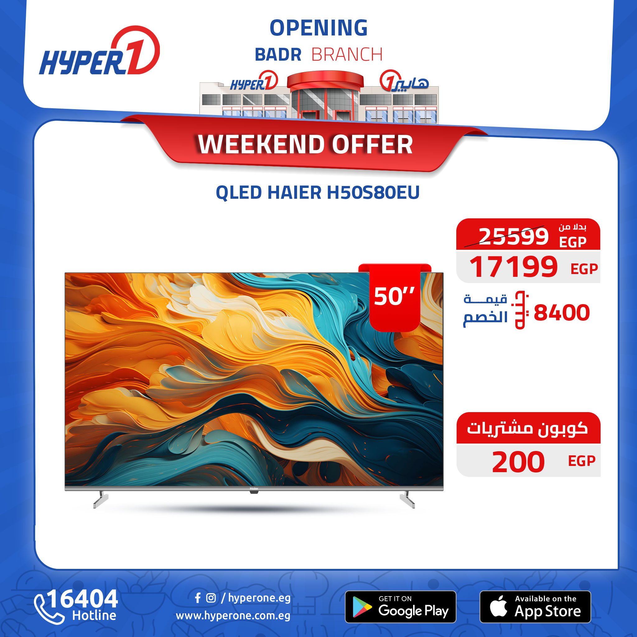 hyper-one offers from 10oct to 30oct 2024 عروض هايبر وان من 10 أكتوبر حتى 30 أكتوبر 2024 صفحة رقم 5